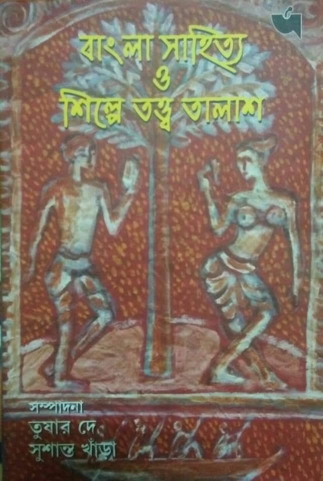 Bangla Sahitya O Silpe Tatto Talash